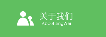 公司簡介